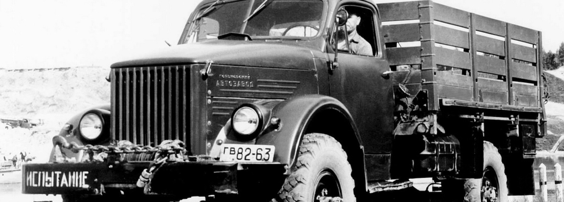 GAZ 63