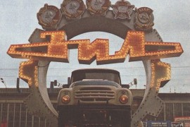 ZiL-130