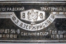 DT-54