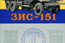 ZiS-150