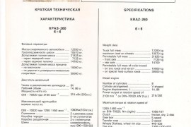 KrAZ-260