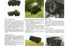 GAZ 66