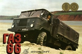 GAZ 66
