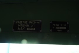 1RL134 P-19 Dunaj